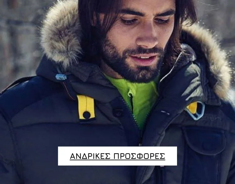 mirego-andrikes-prosfores